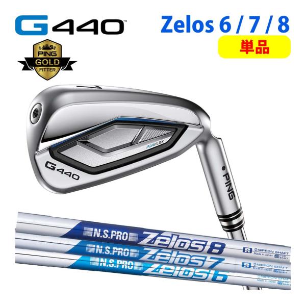 ピン PING G440 単品 アイアン ゼロス6/7/8 ZELOS カスタム可 日本仕様 G440 IRON