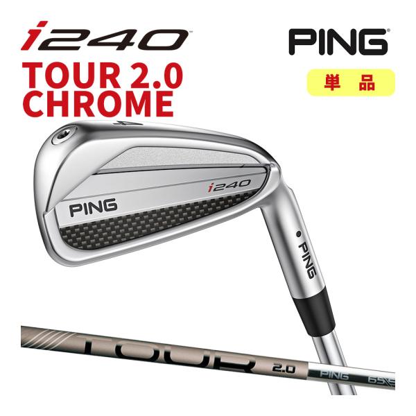 ピン PING i240 単品 アイアン ツアークローム カーボン TOUR CHROME カスタム可 日本仕様 i240 IRON マックス アイ240