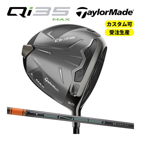 テーラーメイド QI35 LS 9° テンセイ1Kオレンジ 60TX テーラーメイド QI35 LS 9° テンセイ1Kオレンジ 60TX
