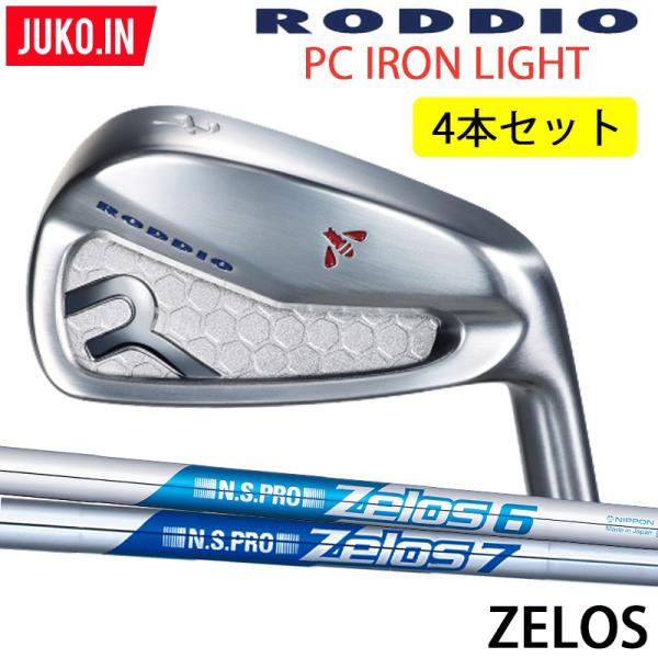 ロッディオ　7番アイアン　RODDIO 2022 NEW ロッディオ RODDIO PC FORGED LIGHT アイアン 8-P,Q（4本