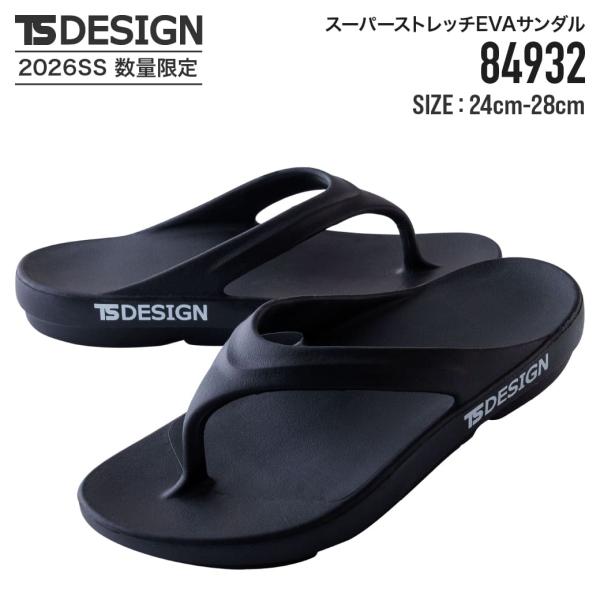 TS DESIGN 84932 JOE SIGN. コラボEVAサンダル 高反発クッション 軽量耐水 ス−パーストレッチ素材使用 ティーエスデザイン