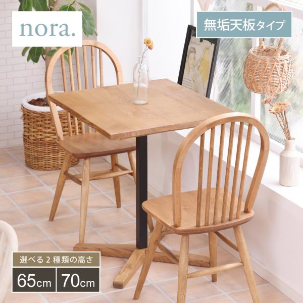 木製天板テーブル2台セット　店舗　カフェ　家具 軒先渡し】Y2K カフェテーブル600角天板アルミX脚 ダーク