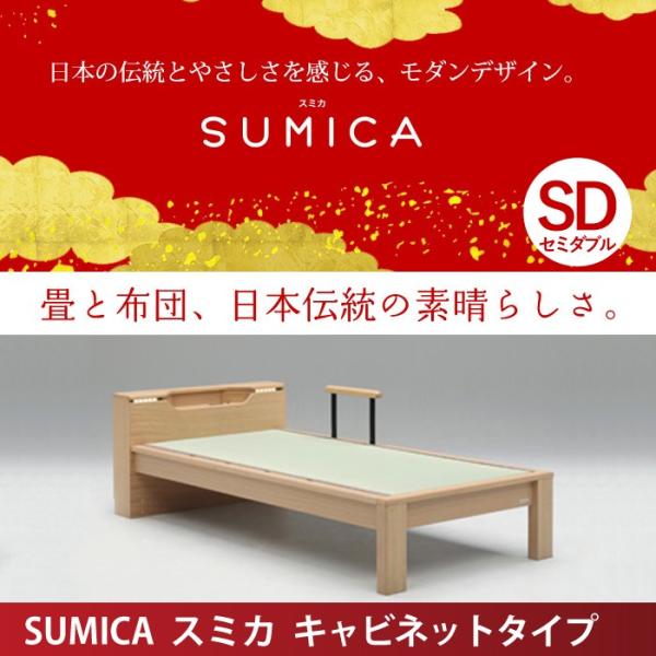 Granz �O�����c ��x�b�h �X�~�J SUMICA �x�b�h�t���[�� SD �Z�~�_�u���T�C�Y �L���r�l�b�g�^�C�v ���Y�� �p�̂Ȃ��t�H�������l�C 232-08567