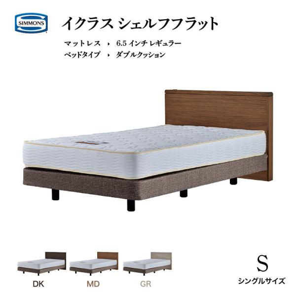 シモンズ マットレスダブル」の人気商品一覧 | 安い商品を通販サイト