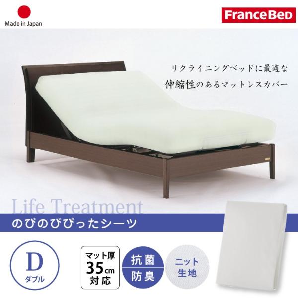 フランスベッド 電動リクライニング マットレス」の人気商品一覧