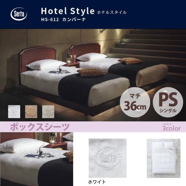 serta ダブル　ボックスシーツ　カンパーナ　ホワイト　マチ55H 楽天市場】サータ ベッド（ボックスシーツ｜寝具カバー・シーツ