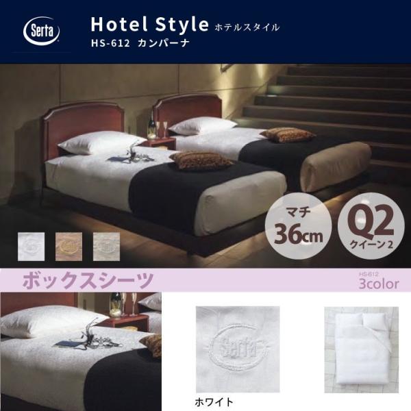 ���� �T�[�^ Serta �z�e���X�^�C�� �J���p�[�i HS-612 �{�b�N�X�V�[�c Q2 �N�C�[��2�T�C�Y �}�`36 �z���C�g �u�����h���S���� ��100% �󒍐��Y