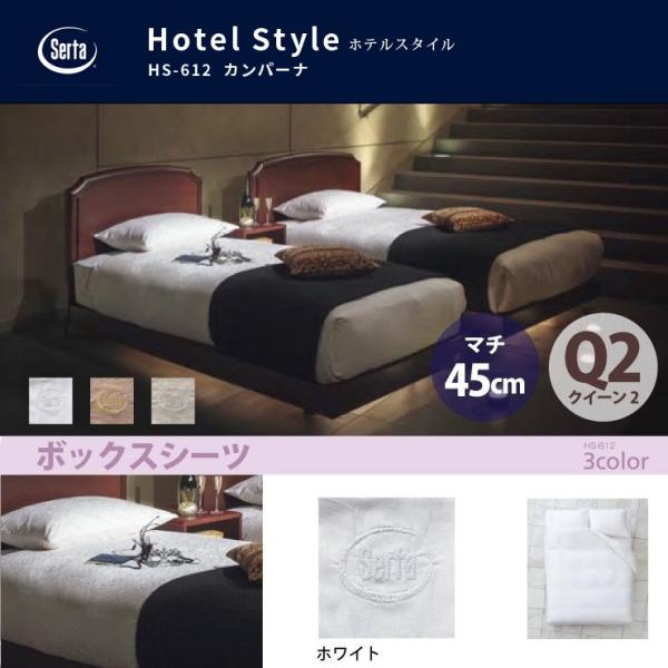�T�[�^ Serta �z�e���X�^�C�� �J���p�[�i HS-612 �{�b�N�X�V�[�c Q2 �N�C�[��2�T�C�Y �}�`45 �z���C�g �u�����h���S���� ��100% �󒍐��Y