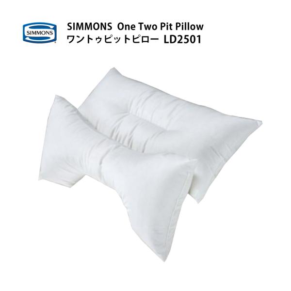 SIMMONS（シモンズ） 正規販売店 ワントゥピットピロー LD2501 One Two