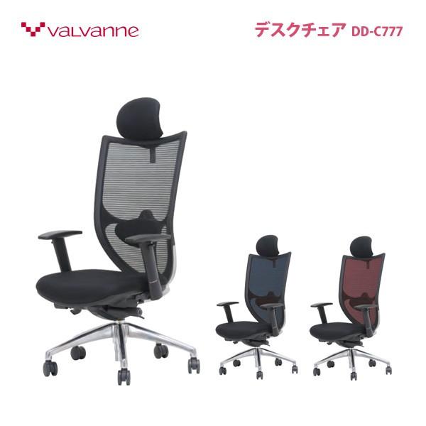 バルバーニ 多機能チェア DD-C777 オフィスチェア valvanne 椅子 バルバーニ 多機能チェア DD-C777 オフィスチェア valvanne 椅子