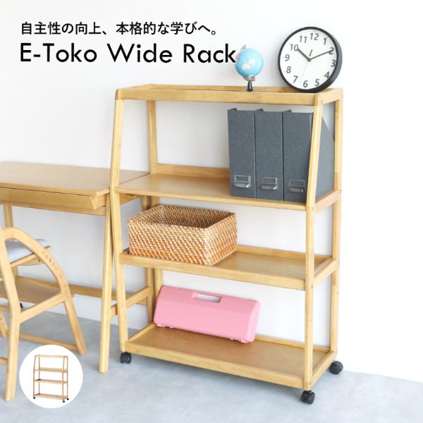 市場 ワイドラックE-Toko Wide RackJUR-3694メーカー：市場サイズ：W 800 x D 320 x H 1080 mm材質：フレーム：天然木（ラバーウッド材）棚板:天然木化粧板（アッシュ材）底板：天然木化粧繊維板（アッシ...