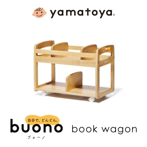 buono(大和屋) yamatoya認定店 ブォーノ3 Buono キッズブック