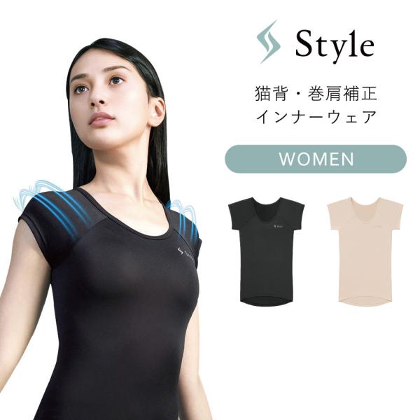 ●3点以上購入で10%OFFクーポン● 着るだけで首・肩の負担軽減 レディース Style BX インナーウェア Uネック 半袖 スタイル ビーエックス INW 敬老の日