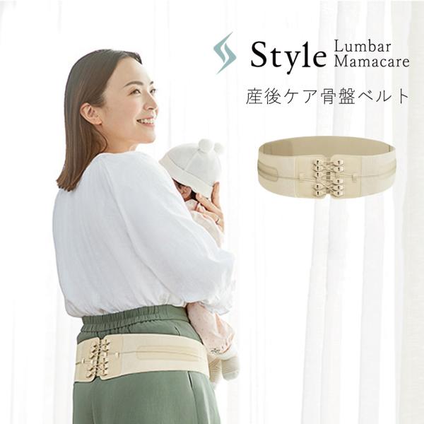 【Style Lumbar Mamacare ランバーママケア MTG】緩みがちな産後の骨盤を優しくサポート。S字姿勢に導いて、ママのカラダをケアします。----------------【サイズ】70〜110cm（ヒップ）※アタッチメント着...