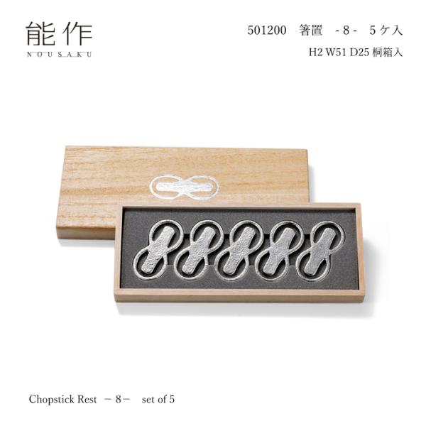 \ 501200 u - 8 - 5 ˔ 100 NOUSAKU  Jg[Xg MtgɃIXX 431-21055