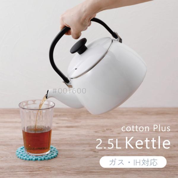 ホーローやかん 2.2 富士ホーロー 富士琺瑯 やかん レトロポップ 北欧