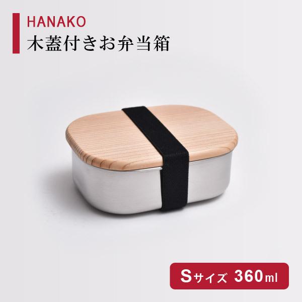 HANAKO ؊Wtٓ XeX STCY(360ml) AhoXhA