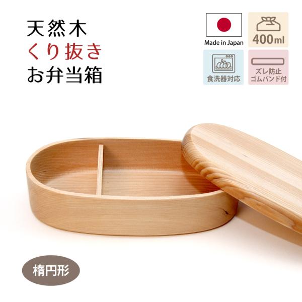 ヒノキ くり抜き お弁当箱　パンダ柄　新品未開封 となりのトトロ 抗菌2段ふわっと弁当箱 行進 PFLW4AG | どんぐり