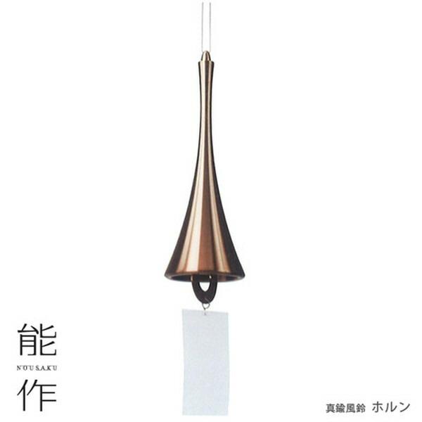 能作 10103 風鈴 ホルン horn ゴールド シルバー ピンクゴールド