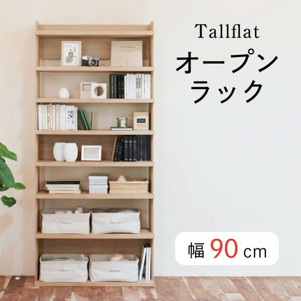 白井産業 TLF-2090BR トルフラット 白井産業 トルフラット TLF-2090 幅90cm オープンラック シェルフ 大型