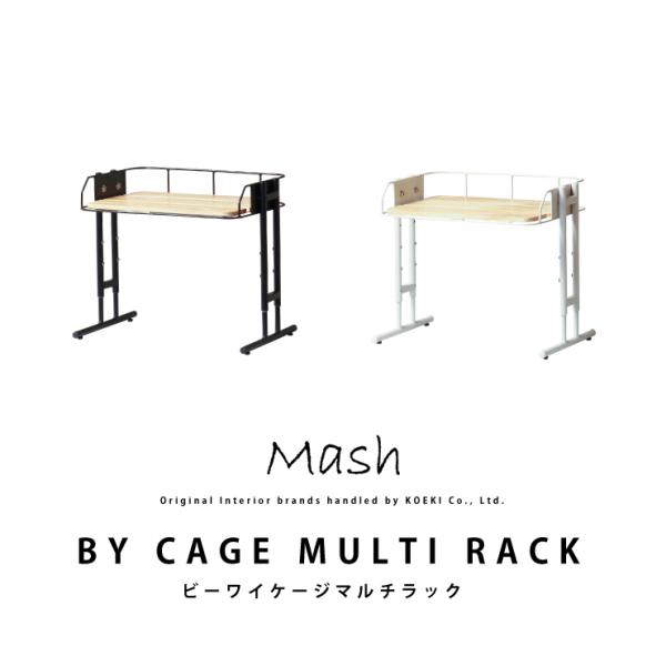 bN Lb`bN BY CAGE MULTI RACK r[CP[W}`bN BCKR-430 CeA uh Mash