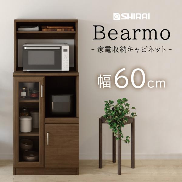 "すっきり"毎日を晴れやかに。清潔感のあるキッチンをつくる、ベアルモシリーズ。【サイズ】幅58.6 × 奥行41.8 × 高さ138.0（cm）【素材・加工】本体素材：プリント紙化粧繊維板表面素材：プリント紙化粧繊維板異素材：取っ手/亜鉛合...