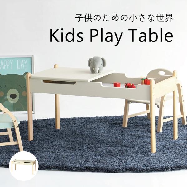 市場 キッズプレイテーブルKidsPlayTableILT-3833【サイズ】W 862 x D 400 x H 450 mm【材質】蓋：MDFその他：天然木(ラバーウッド材)【塗料】ラッカー塗装【耐荷重】天板：10.0kg底板：10.0k...