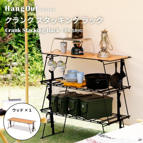美品⭐️】ハングアウト 折りたたみ式クランクスタッキング