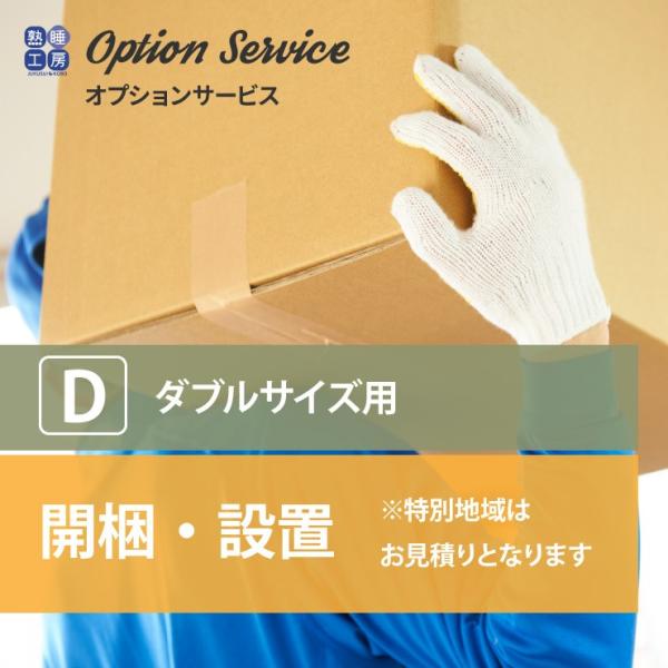 ■開梱設置サービスは、かならず商品と一緒にご注文ください。こちらの商品単体ではお受けすることができません。■お客様ご自身での作業はございません。当日のお立会いと設置場所のご指示をお願いいたします。■開梱・設置をご希望の場合は、決済方法で「代...