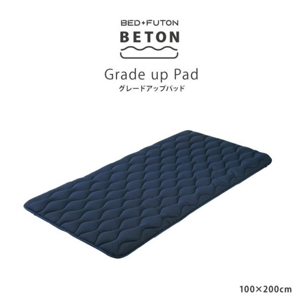 ~pbh BETON Grade up Pad ~zc}bgX̏ɕ~s[gbv ܂Ńxbh̐QSn ~zc }bgX n-style