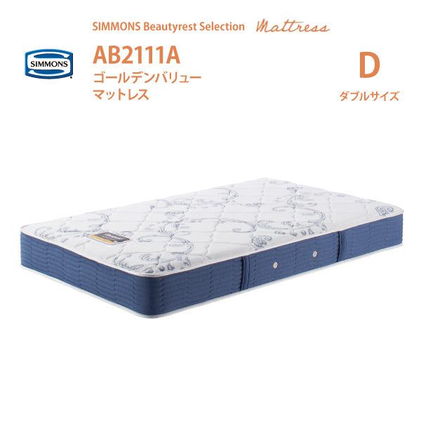 ★可愛いわん様商品★シモンズ　ロングダブル　ゴールデンバリュービューティーレスト シモンズ ビューティレスト セレクション 6.5インチ ゴールデン