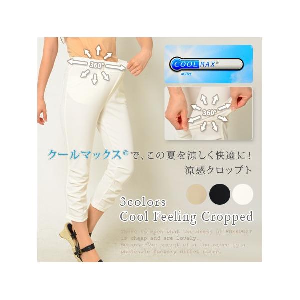 在庫処分セール レディース 夏パンツ 接触冷感パンツ クロップドパンツ サブリナパンツ ストレッチパンツ 日本製 メール便にて発送 送料無料 Buyee Buyee Japanese Proxy Service Buy From Japan Bot Online
