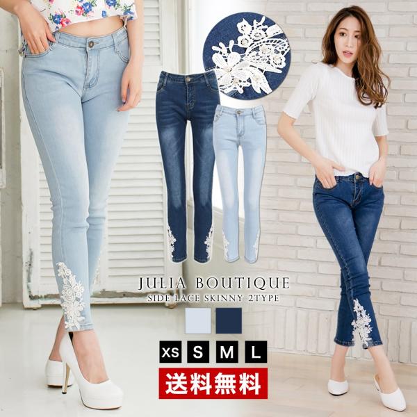 Sale スキニーデニム レディース クロップド サイドレース デニム レースデニム スキニーデニム レース パール ストレッチ 送料無料 Buyee Buyee Japanischer Proxy Service Kaufen Sie Aus Japan