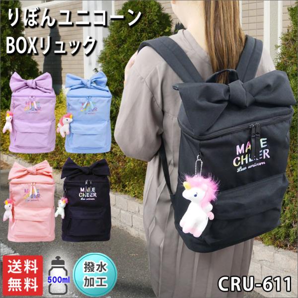 女の子 リュックサック 修学旅行の通販 価格比較 価格 Com