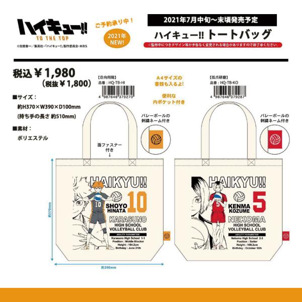 バレーボール キャラクターの人気商品 通販 価格比較 価格 Com