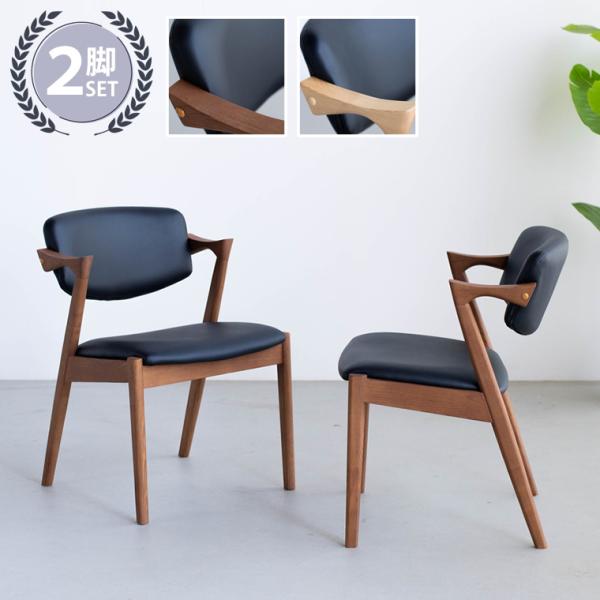 ダイニングチェア アウトレットの人気商品 通販 価格比較 価格 Com