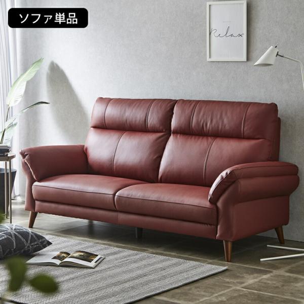 最安値！新品！送料込み！ソファー 3人掛け レザーソファ 【レッド】 レザーソファ 3人掛け 革張り 3シーター 赤 家具 インテリア C086