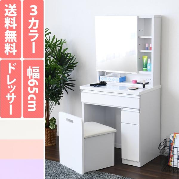 化粧台 鏡台 ドレッサー ピンクの人気商品・通販・価格比較 化粧台 鏡台 ドレッサー ピンクの人気商品・通販・価格比較