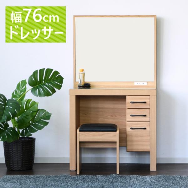 鏡台 北欧 スツール付」の人気商品一覧・価格比較 - 価格.com
