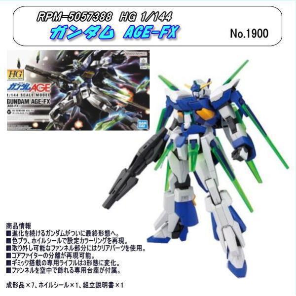 PRM-5057388 1/144 AGE-FX ガンダムAGE-FX ガンプラ （バンダイ