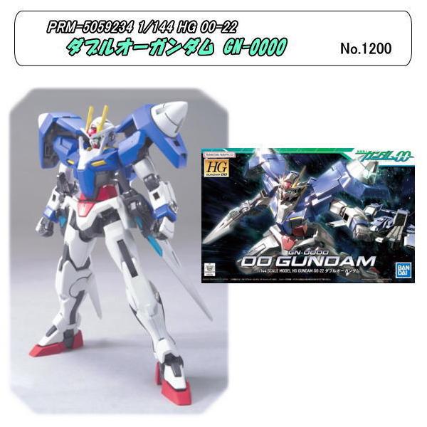 PRM-5059234 （プラ）HG 1/144 ダブルオーガンダム GN-0000 （バンダイ