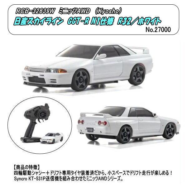 RCB-32639W ミニッツAWD 日産 スカイライン GT-R N1仕様 (R32