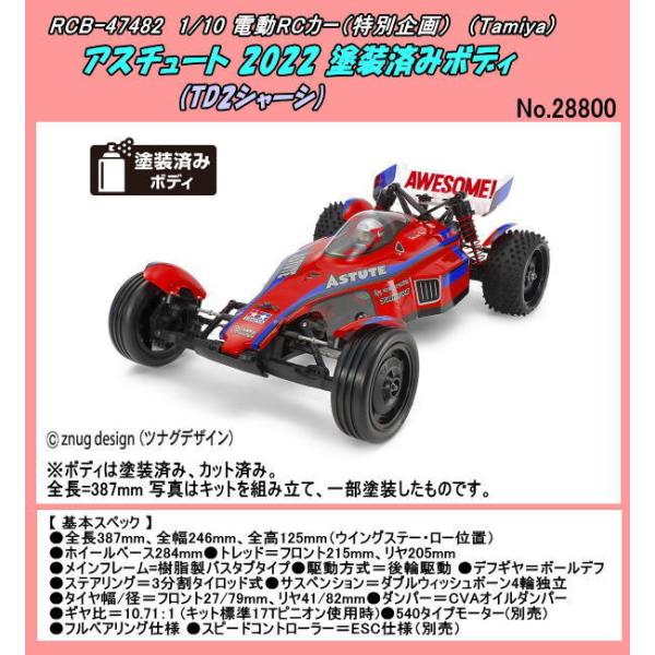 jumbo_rcb-47482 jumbo_rcb-47482