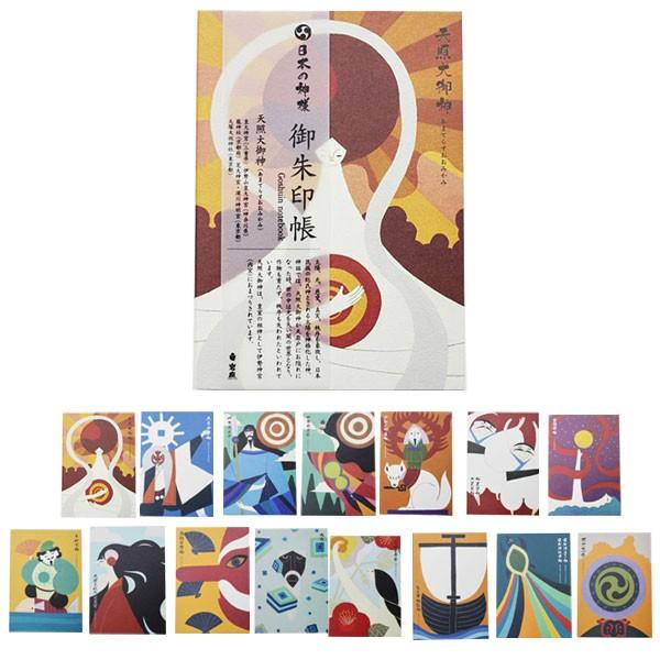 日本の神社シリーズ全巻セットと御朱印帳(ディアゴスティーニ) 日本の