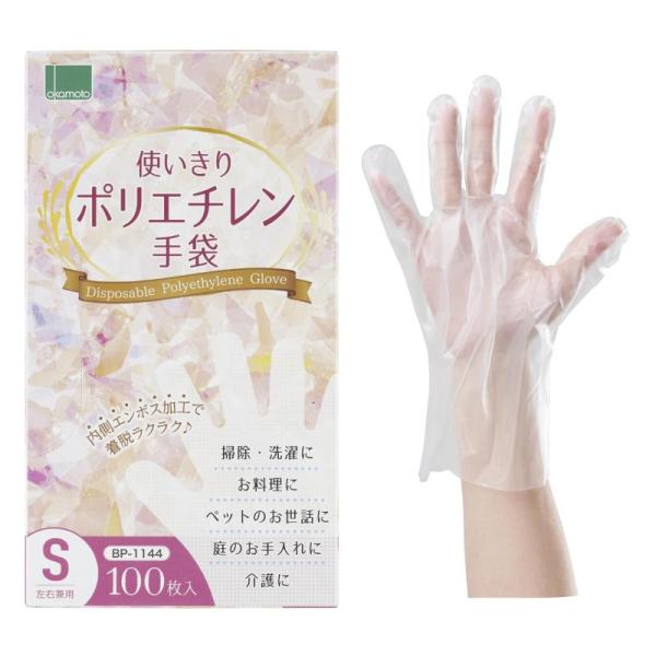 OKAMOTO オカモトグローブ オカモト 使いきり ポリエチレン手袋 左右兼用 S 100枚入