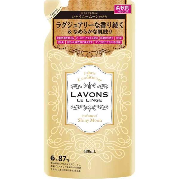 ラボン(Lavons) 柔軟剤 シャイニームーン[フローラルグリーン]の香り 詰め替え 480ml