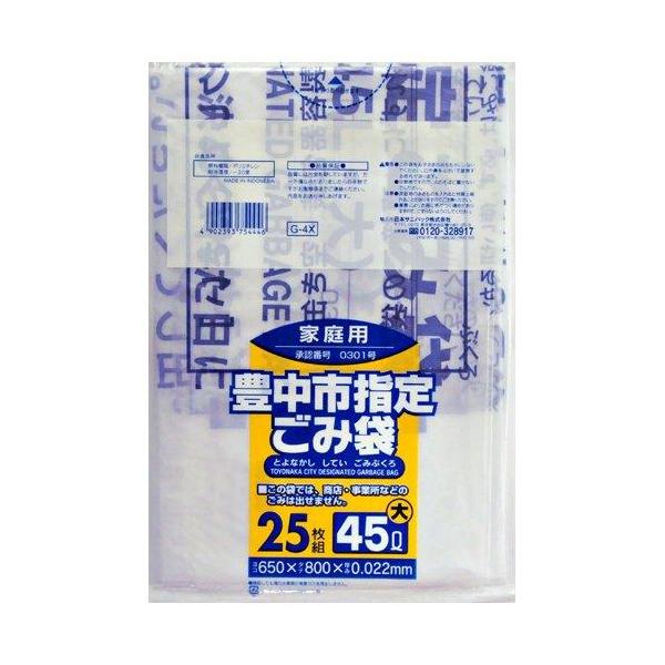 日本サニパック 豊中市 家庭用 45L 25枚