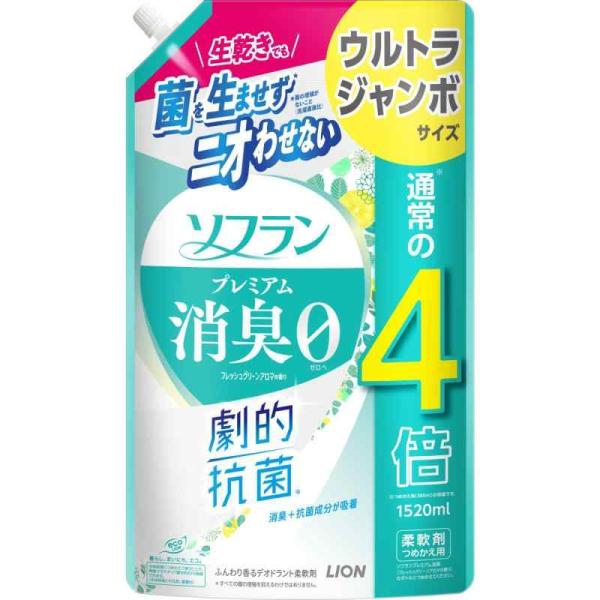 ソフラン プレミアム消臭 詰め替え ウルトラジャンボ 1520ml フレッシュグリーンアロマ 生乾きでも菌を生ませずニオわせない 柔軟剤 抗菌 部屋干