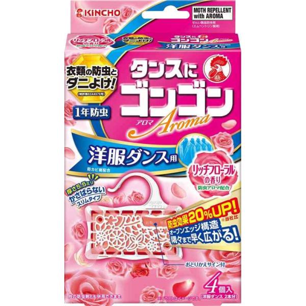 ゴンゴンアロマ 衣類の防虫剤 洋服ダンス用 4個入 リッチフローラルの香り (1年防虫・防カビ・ダニよけ)