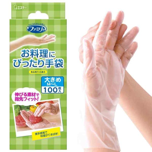 ファミリー お料理にぴったり 手袋 大きめ M~Lサイズ 半透明 100枚 内エンボス(凸凹) 加工 左右両用タイプ 調理 掃除 使い捨て (食品衛生